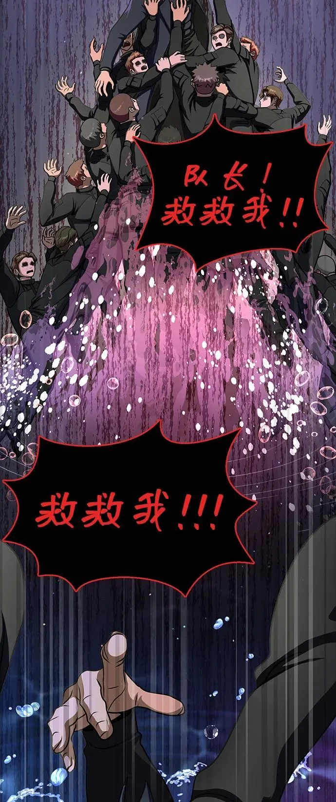 [第46话] 用更深的黑暗115
