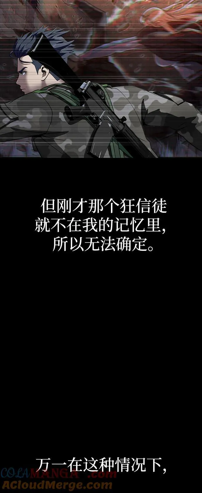 [第39话] 我来救你们…！32
