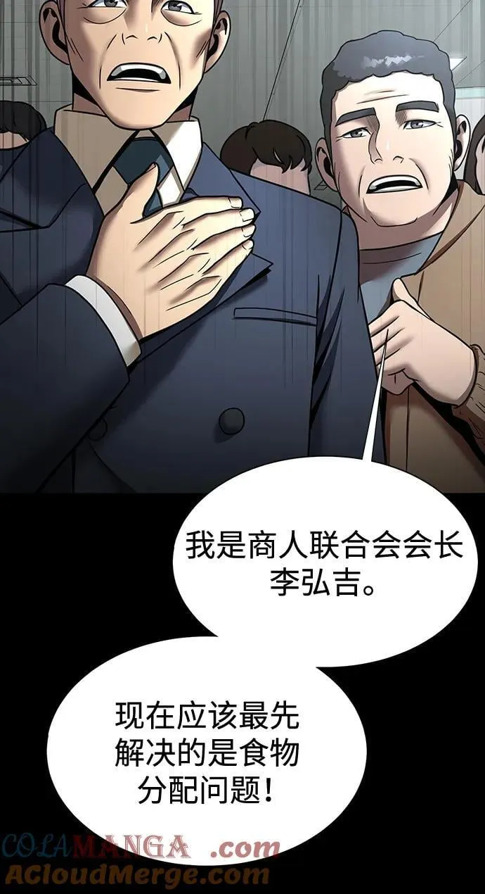 [第54话] 找出真正的“叛教者”104