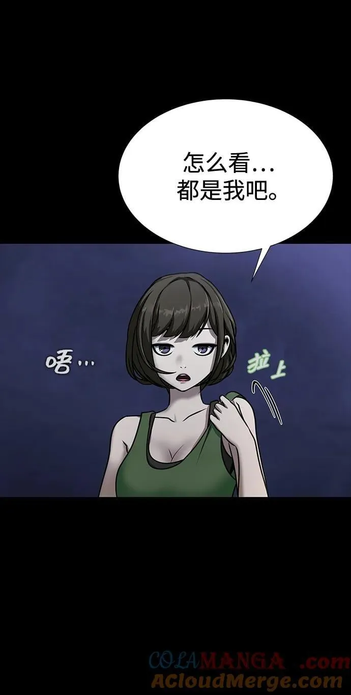 [第39话] 我来救你们…！76