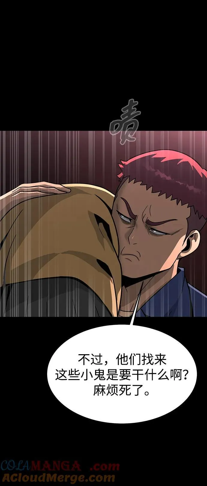[第61话] 复仇鬼64