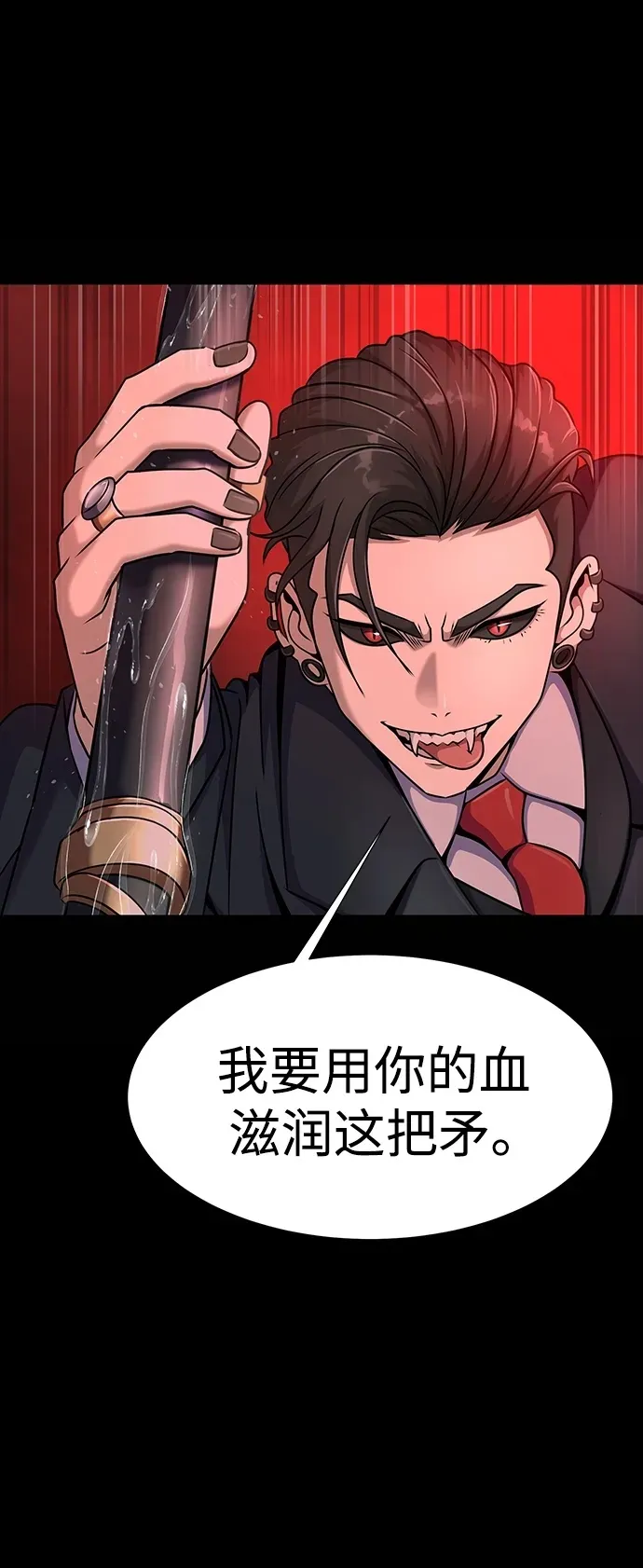 [第29话] 吸血鬼1