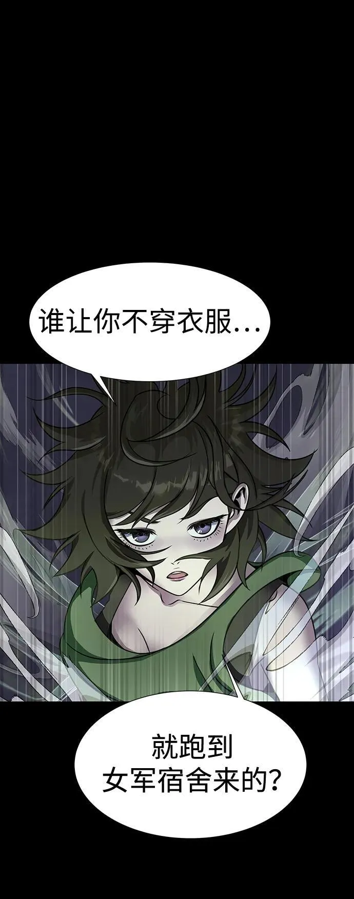 [第39话] 我来救你们…！57