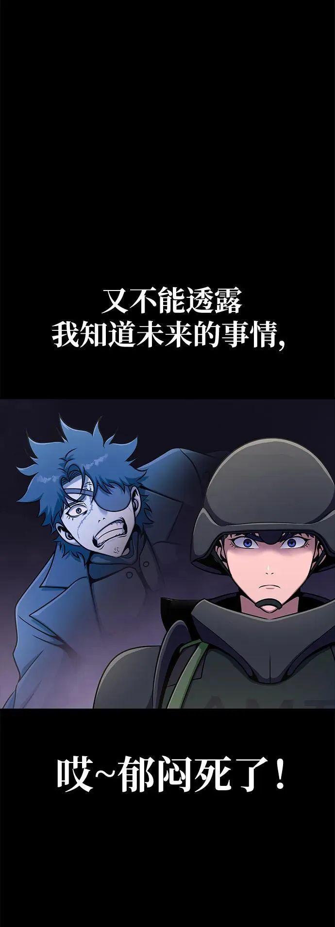 [第9话] 封锁梨泰湲传送门作战（3）11