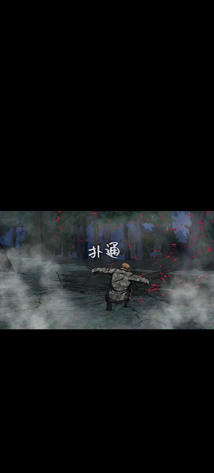 [第44话] 剑士的耻辱94