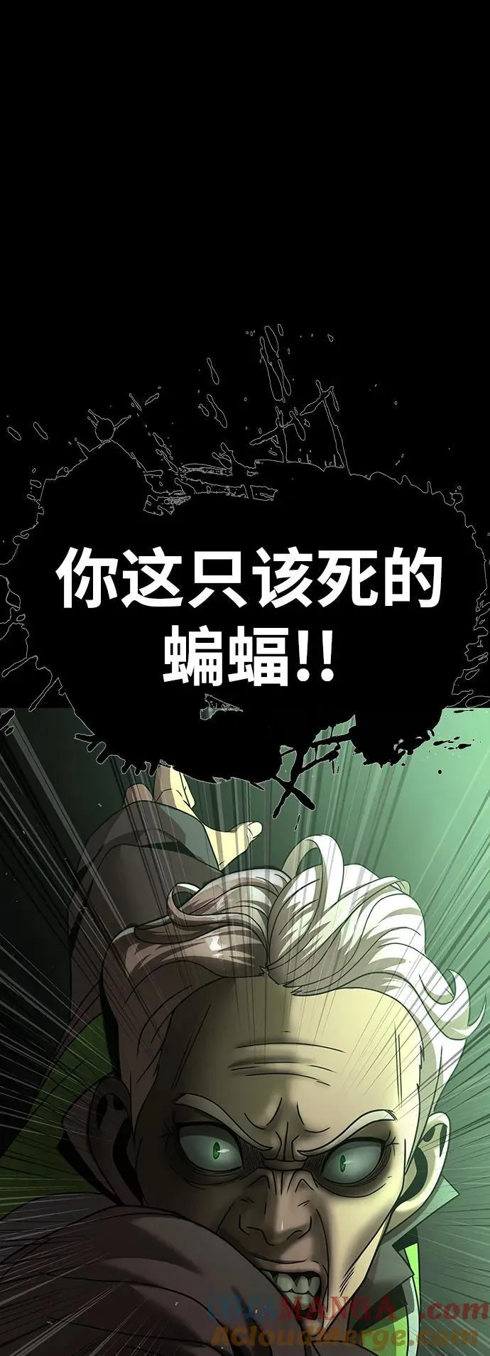 [第55话] 倒霉的4