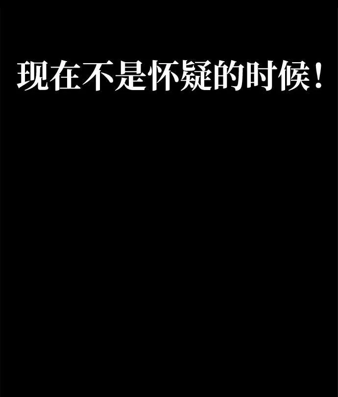 [第17话] 怀疑和确信90