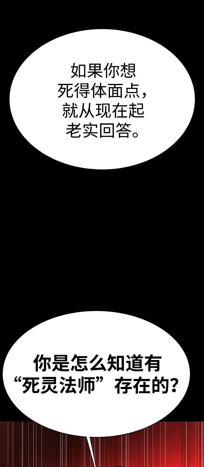 [第28话] 你的身份117