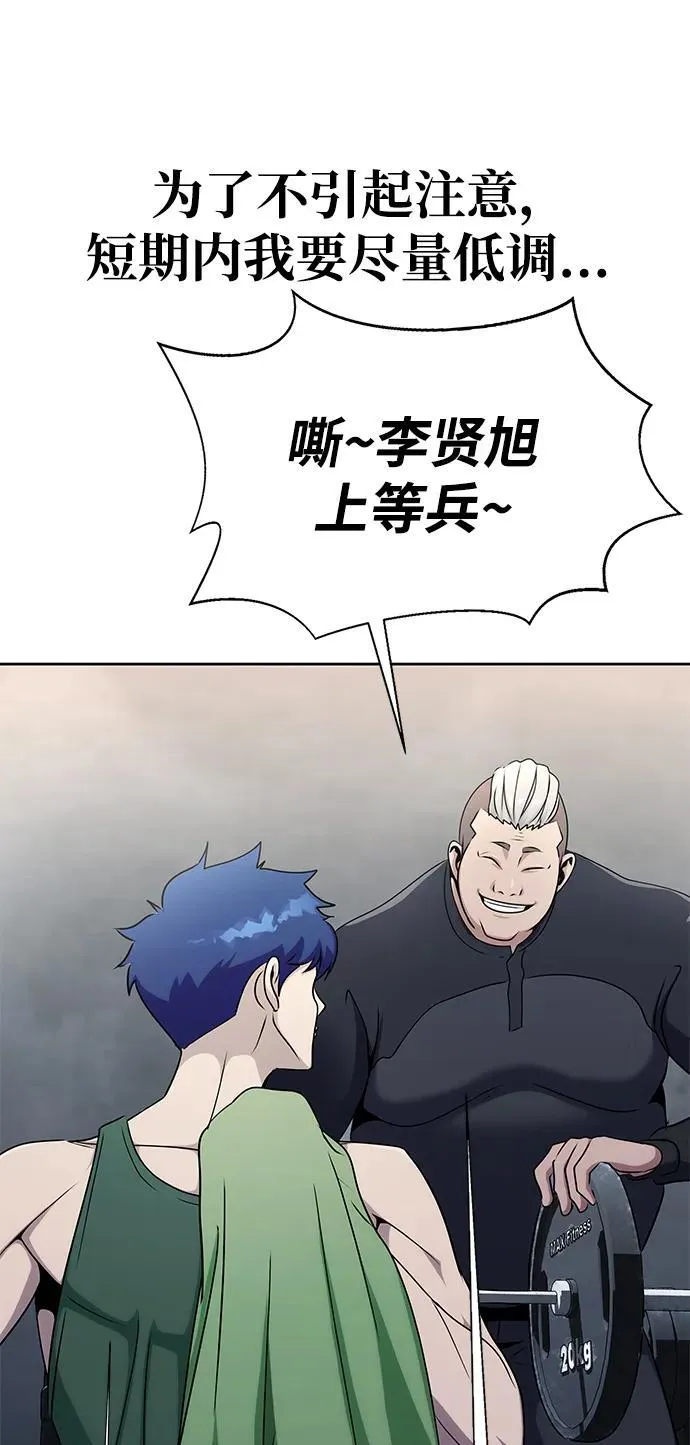 [第4话]  猎豹与水牛（1）78