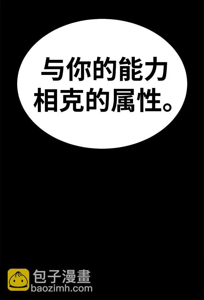 [第18话] 属性相克123