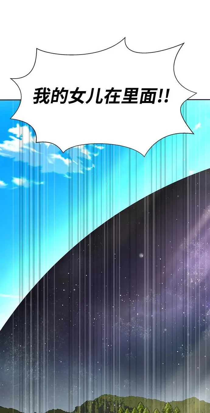 [第51话] 钢铁部队（第1季最终话）1