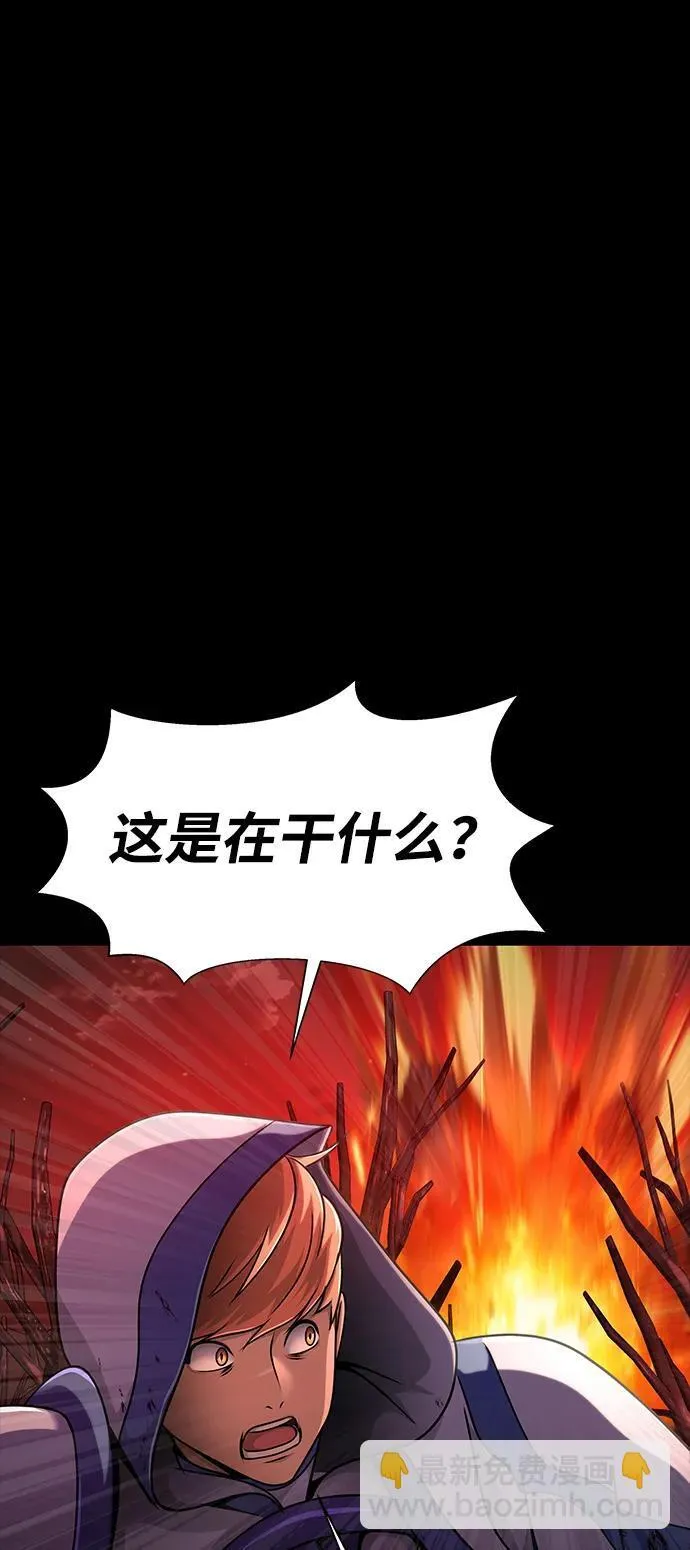 [第28话] 你的身份94