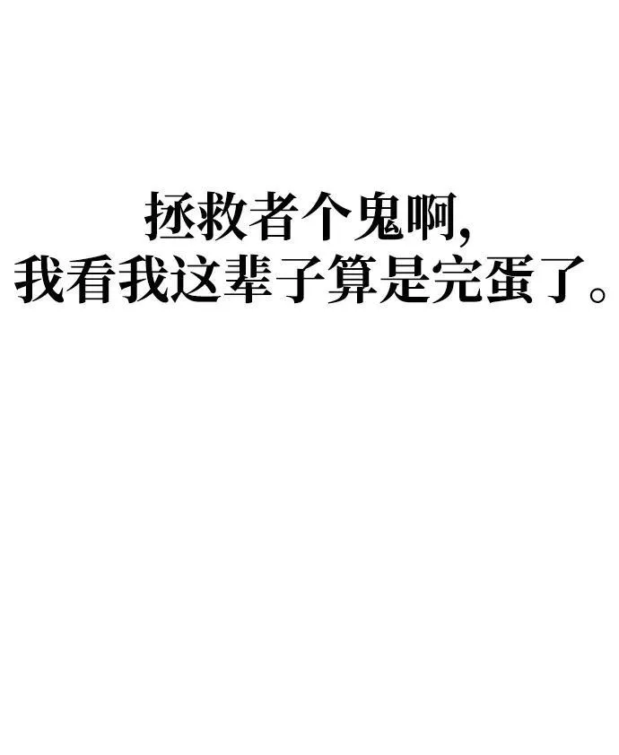 [第1话] 在军队重生的低级玩家15