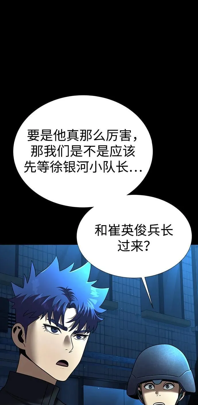 [第53话] 军人从不拷问63