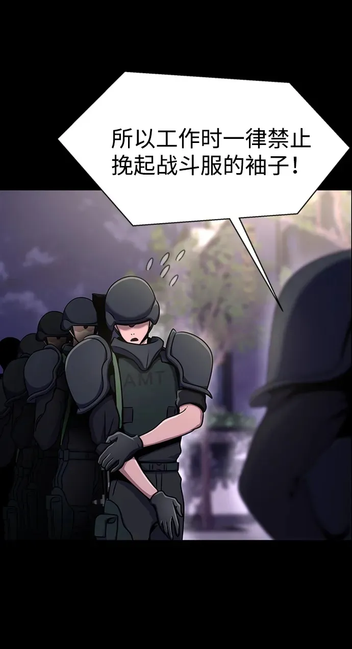[第7话] 封锁梨泰湲传送门作战（1）49