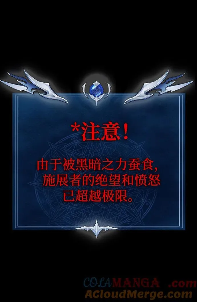 [第46话] 用更深的黑暗120