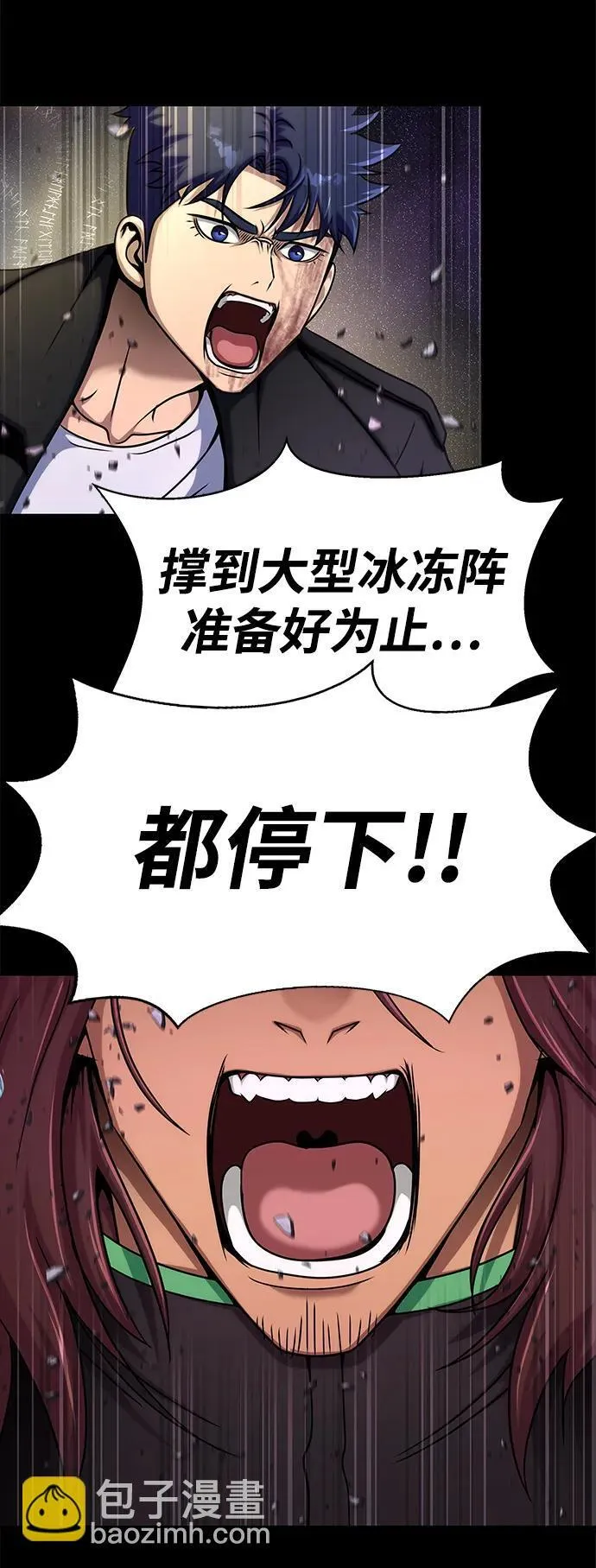 [第22话] 信任87
