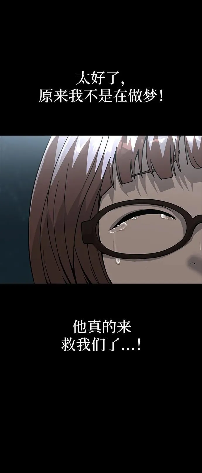 [第60话] 李贤旭的隐秘兴趣107