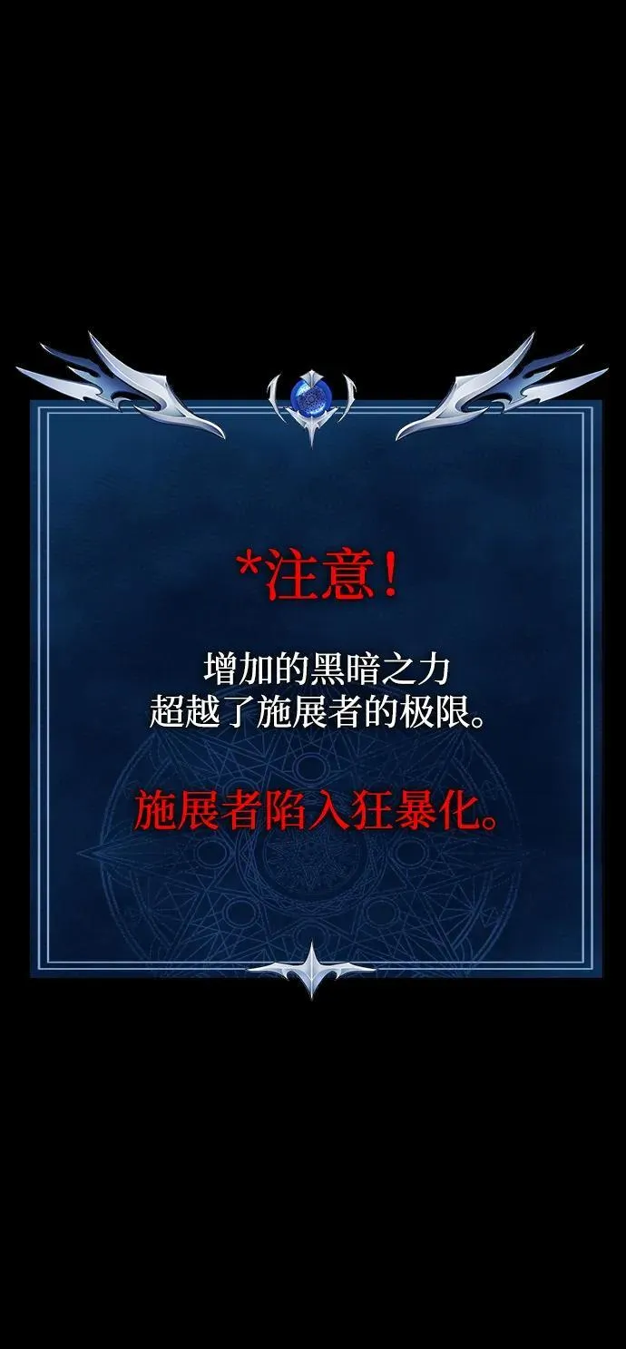 [第46话] 用更深的黑暗63