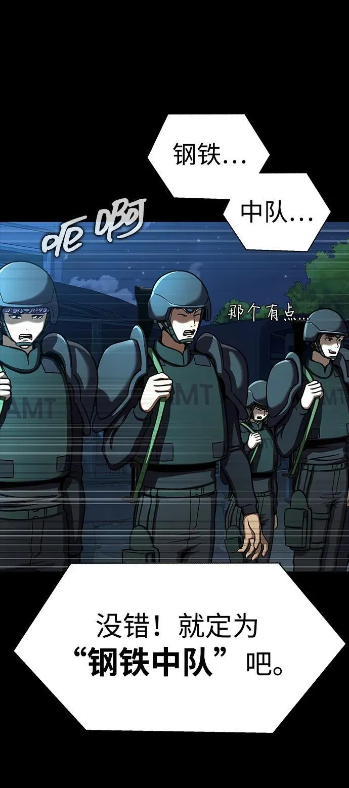 [第51话] 钢铁部队（第1季最终话）119
