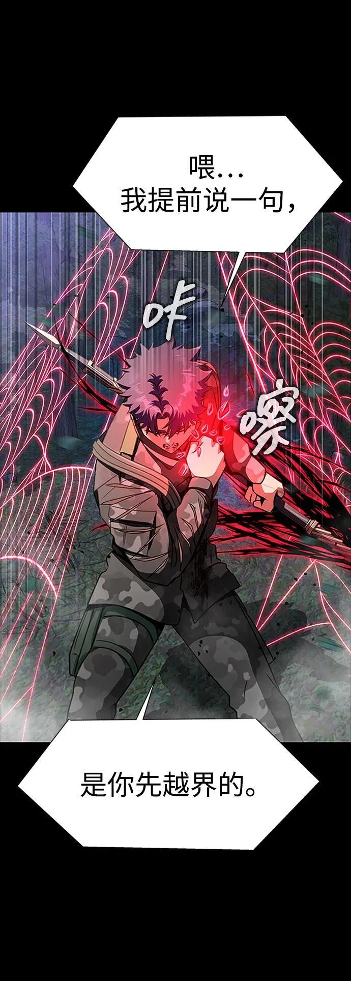 [第46话] 用更深的黑暗39