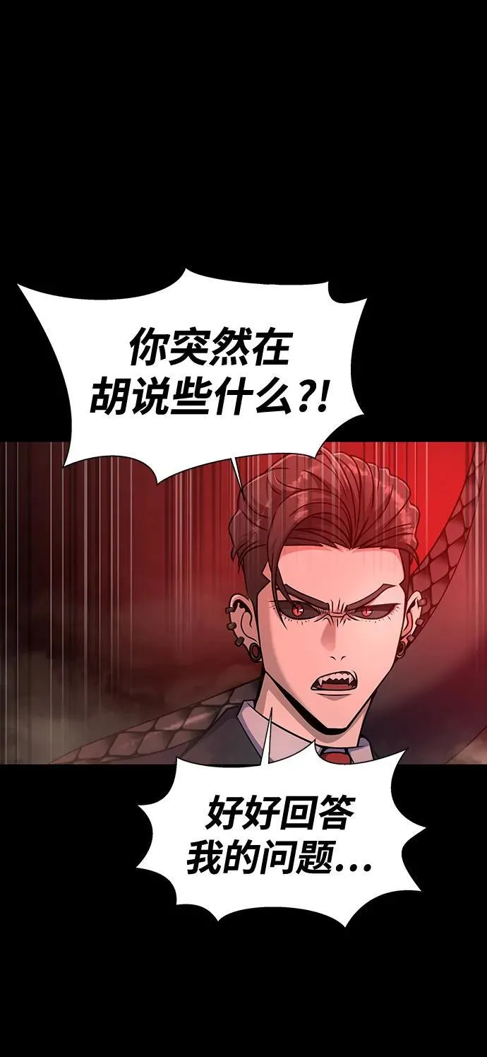 [第29话] 吸血鬼75