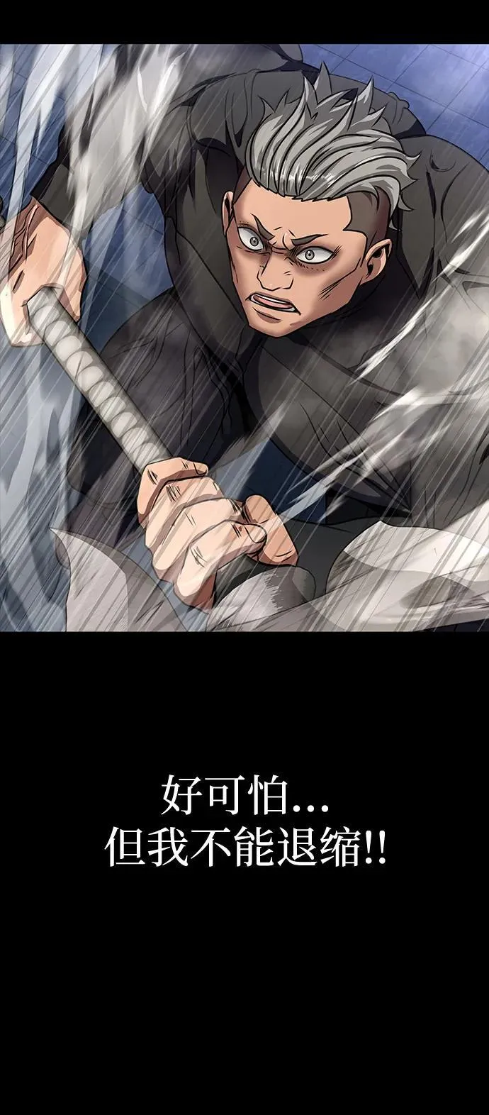 [第40话] 复仇21