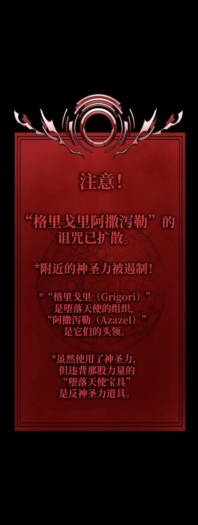[第44话] 剑士的耻辱98