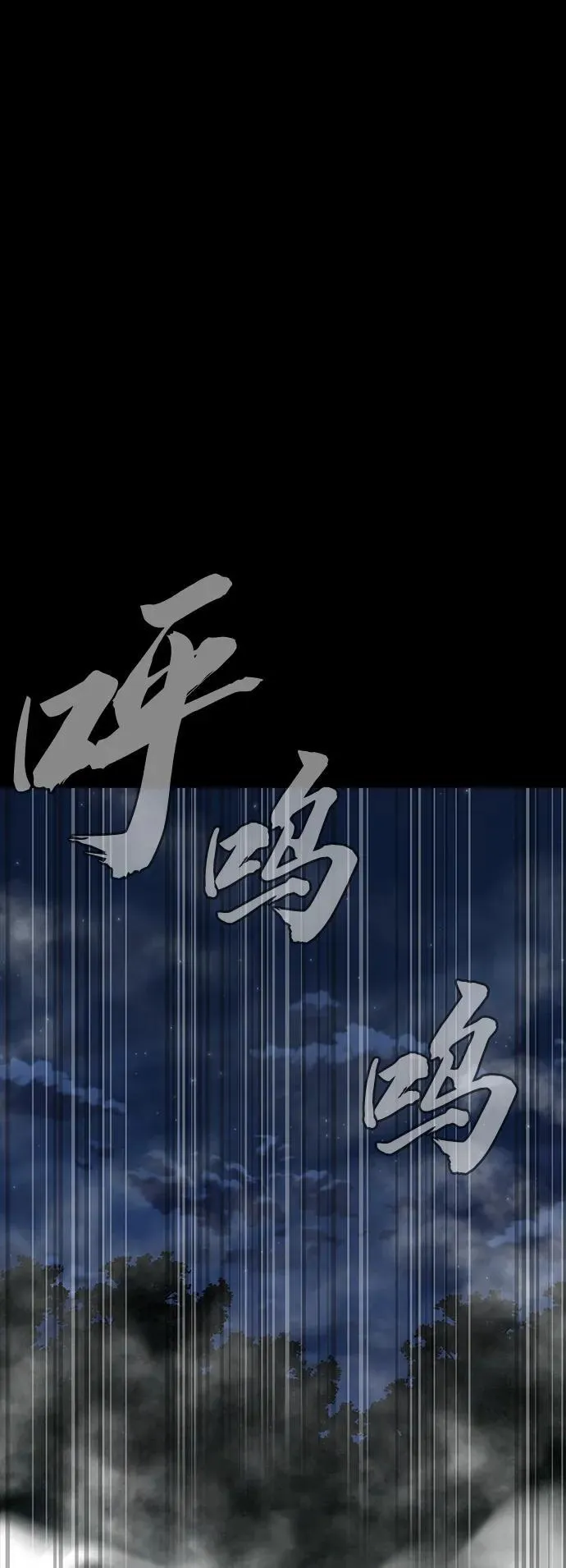 [第44话] 剑士的耻辱83