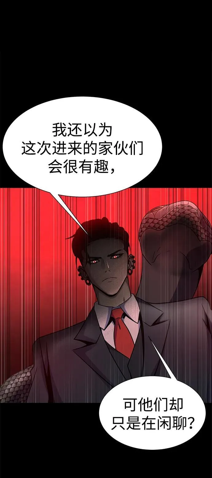 [第27话] 金汤匙之矛106