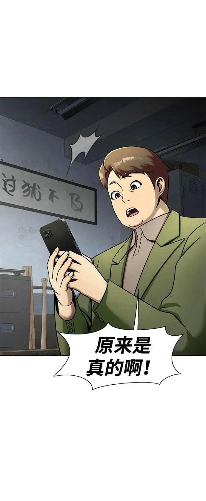 [第15话] 那家伙与铁匠11