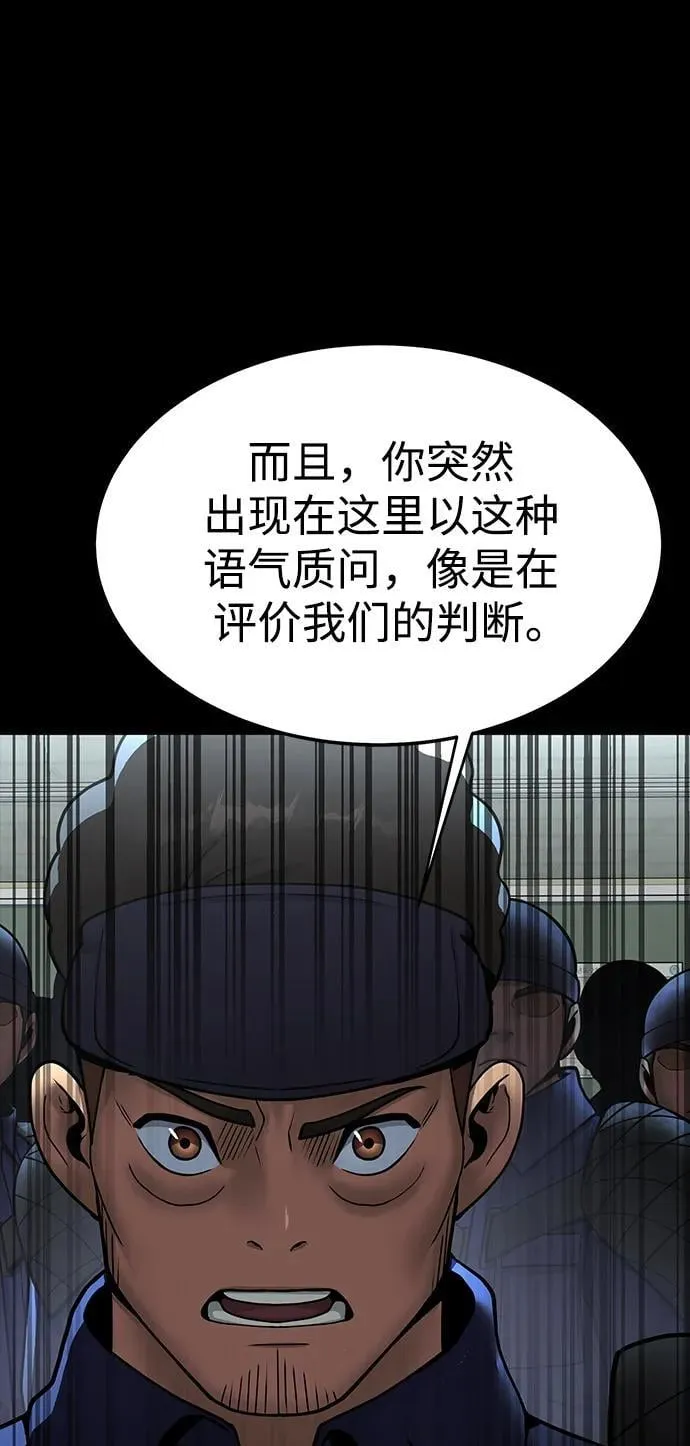 [第60话] 李贤旭的隐秘兴趣78
