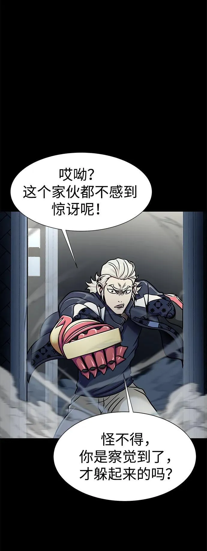 [第15话] 那家伙与铁匠79