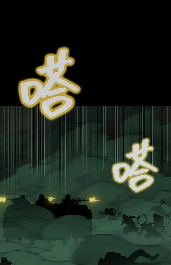 [第9话] 封锁梨泰湲传送门作战（3）49