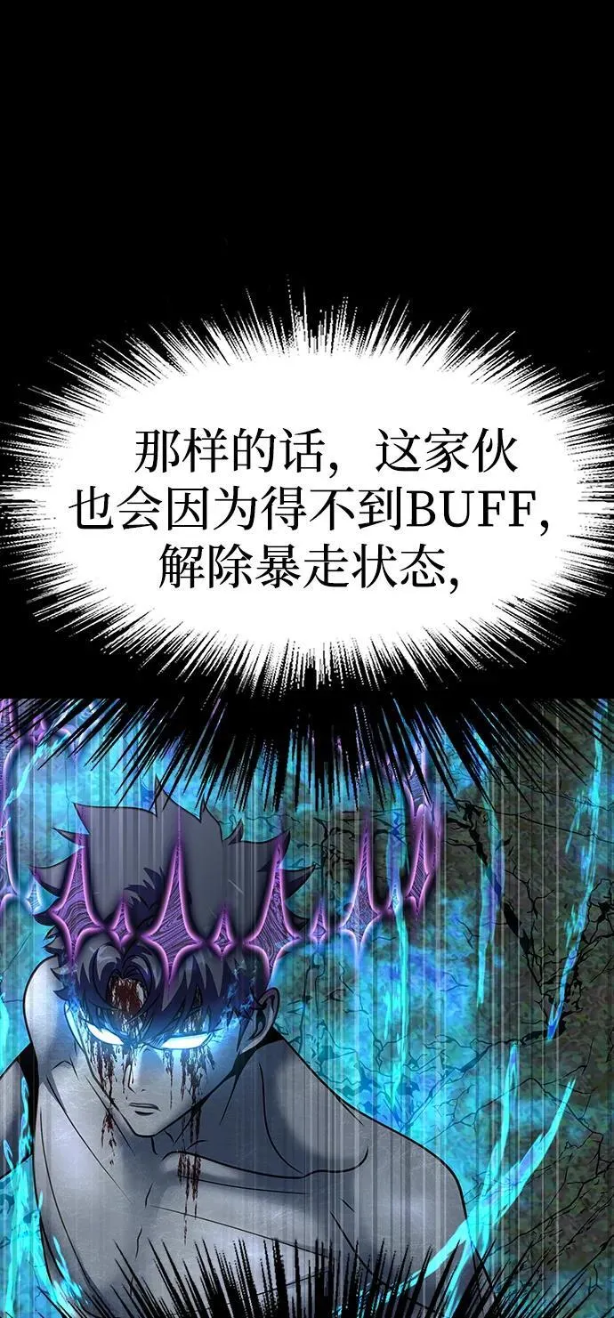 [第47话] 地狱火58