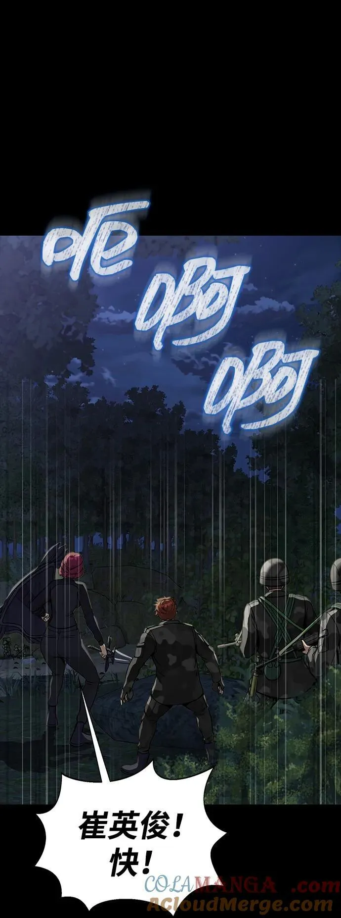 [第44话] 剑士的耻辱4