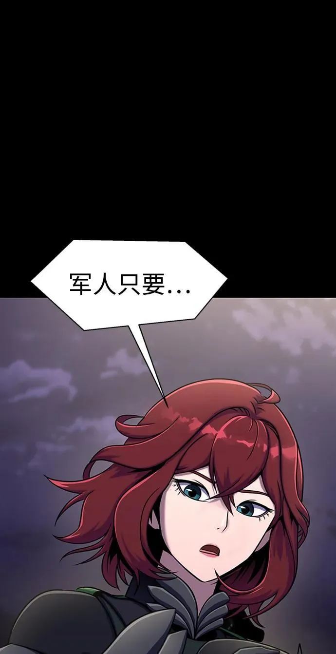 [第8话] 封锁梨泰湲传送门作战（2）73