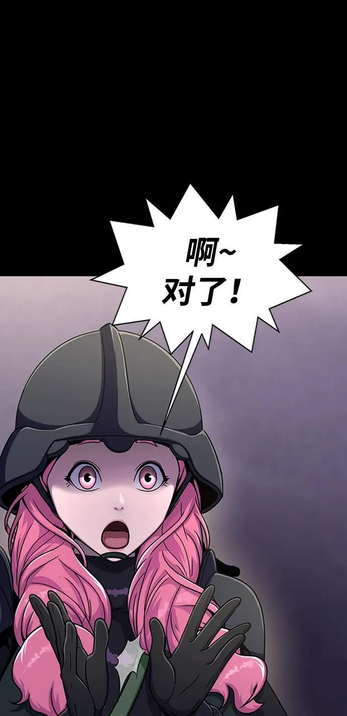 [第8话] 封锁梨泰湲传送门作战（2）57