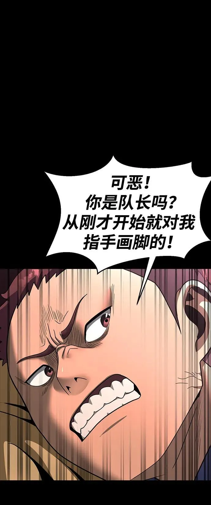 [第61话] 复仇鬼66