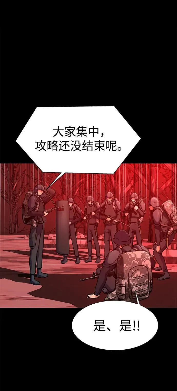 [第27话] 金汤匙之矛73