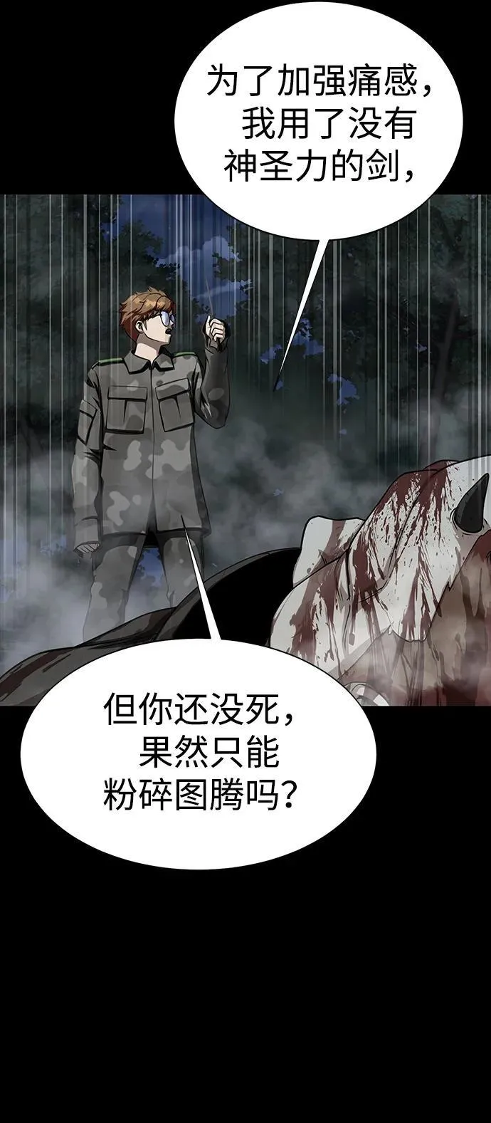 [第44话] 剑士的耻辱85
