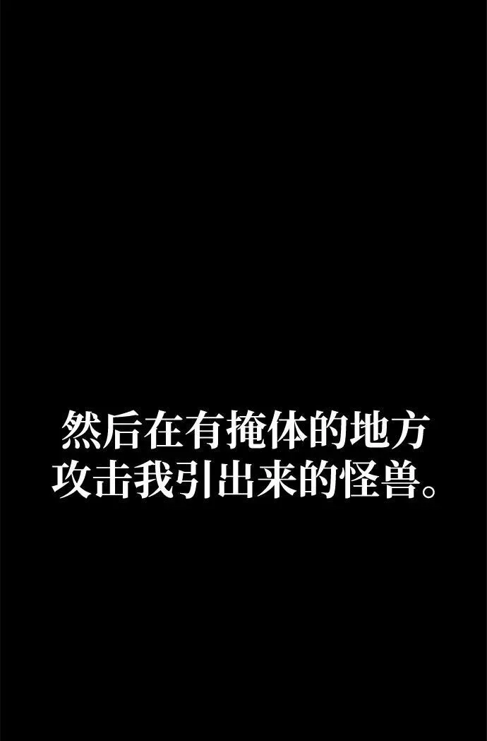 [第20话] 无论是谁都有计划73