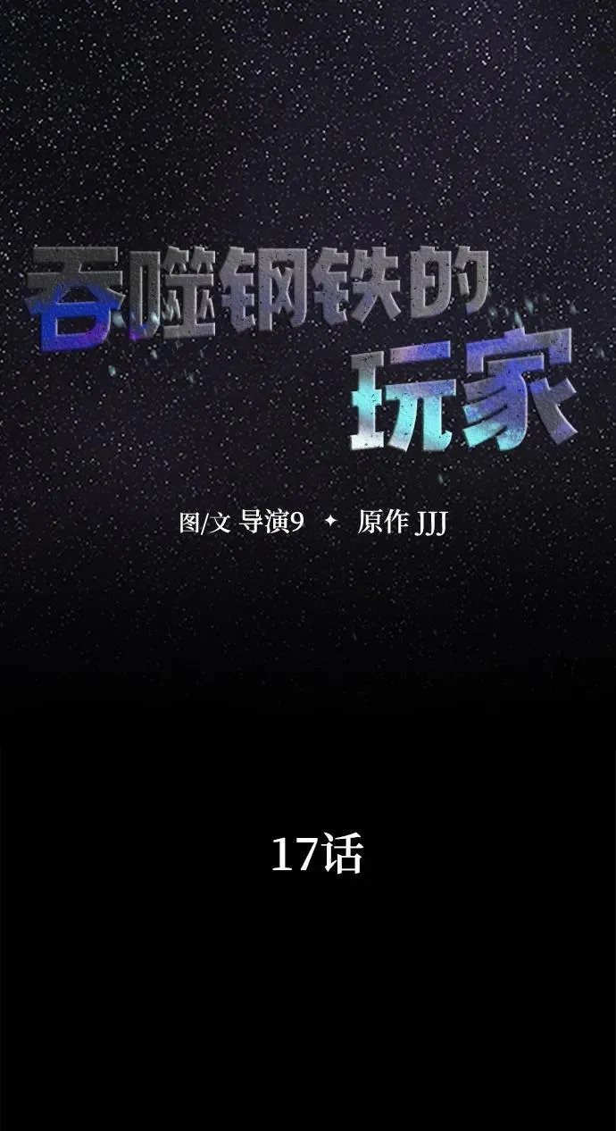 [第17话] 怀疑和确信13