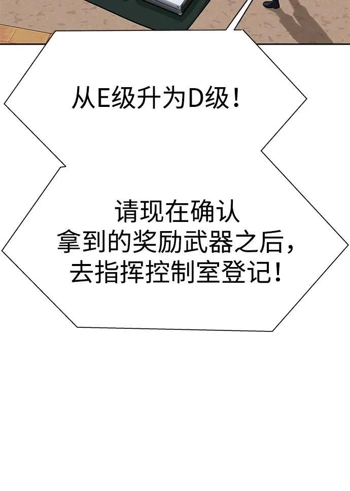 [第35话] A市攻势开始！50