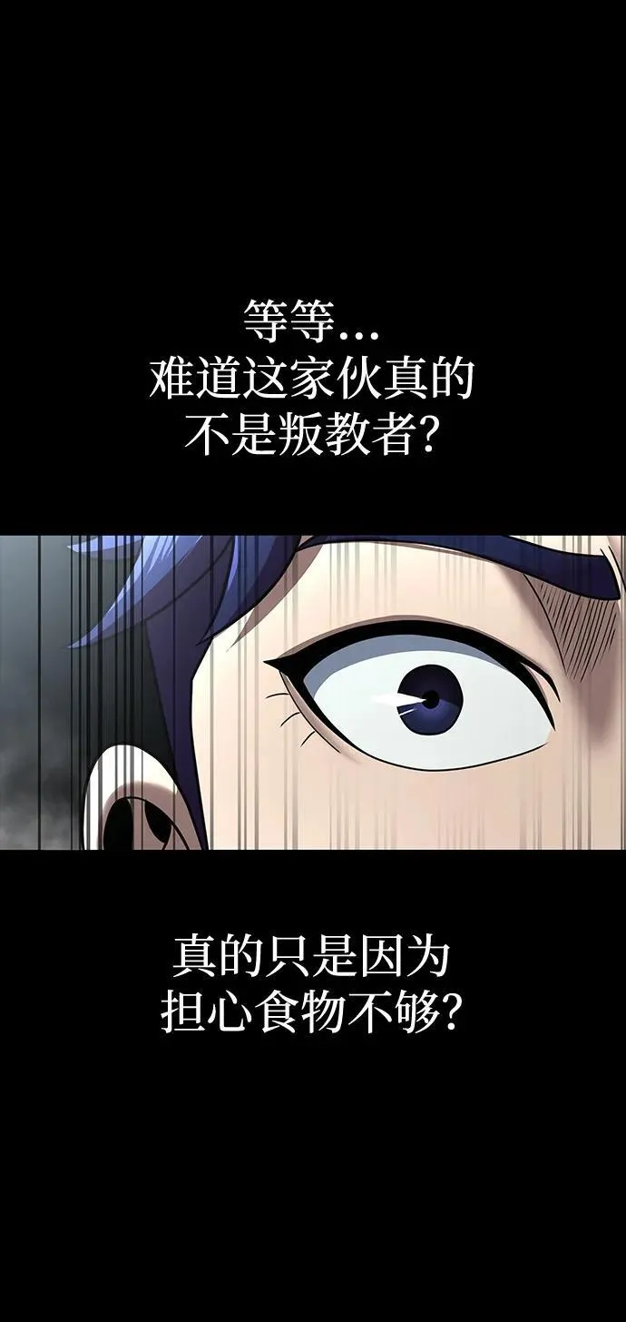 [第54话] 找出真正的“叛教者”75