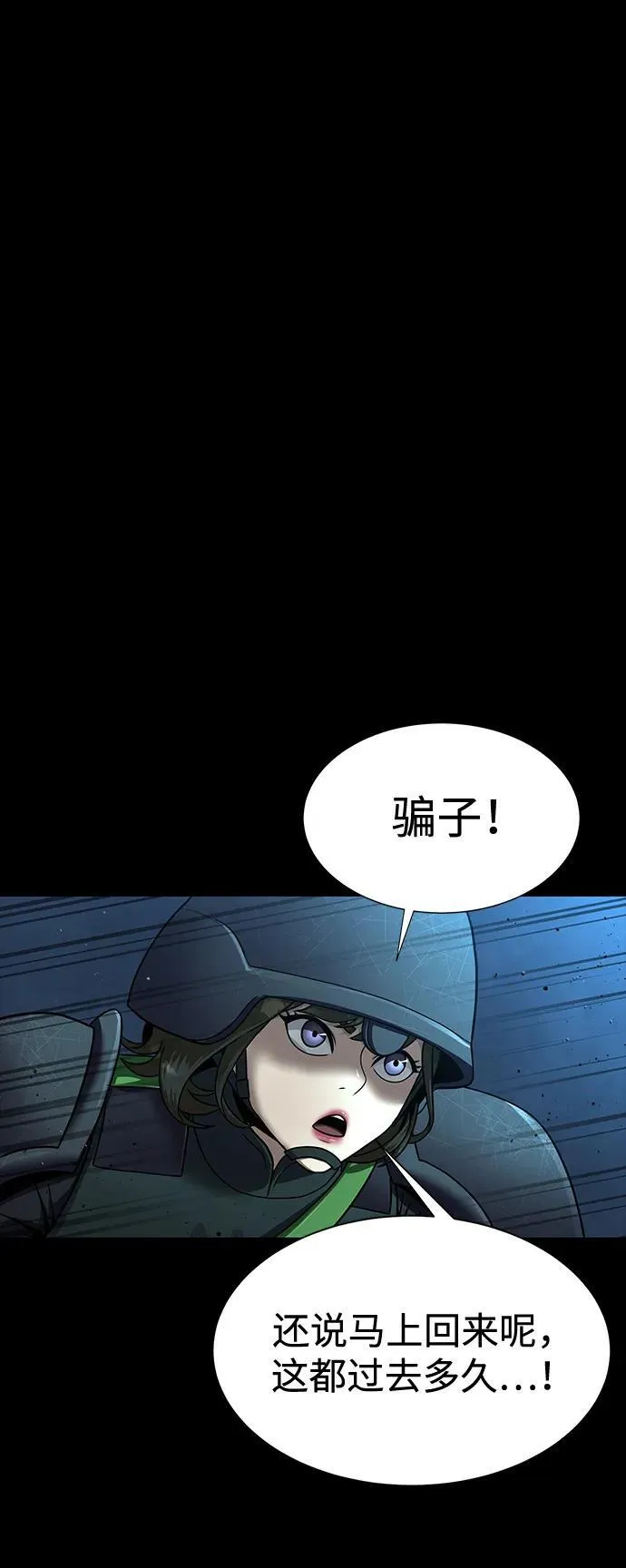 [第52话] 钢铁咘呜的回归109