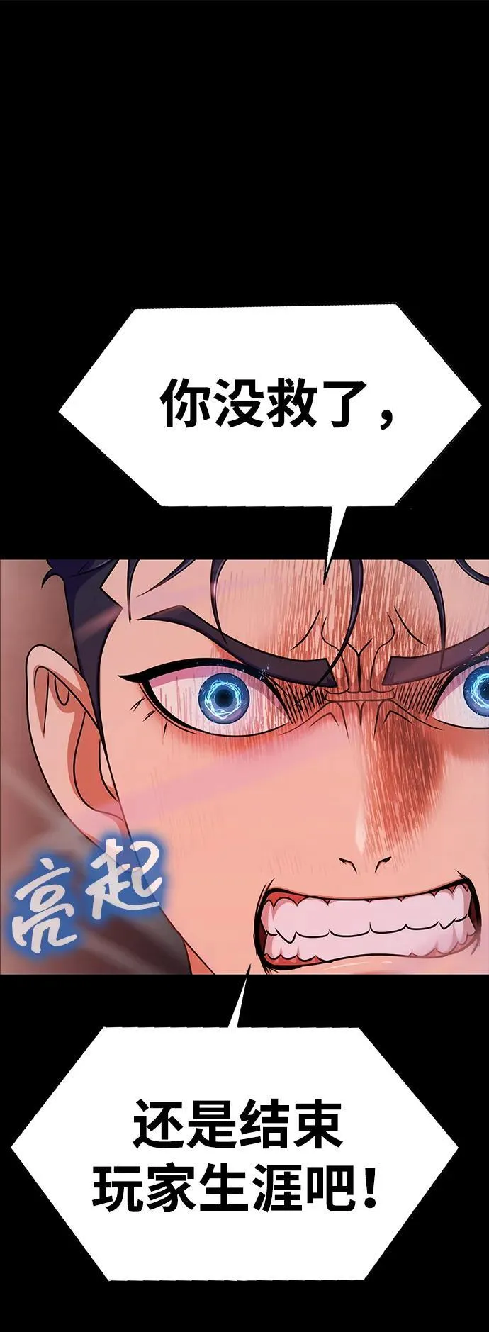 [第16话] 反派41