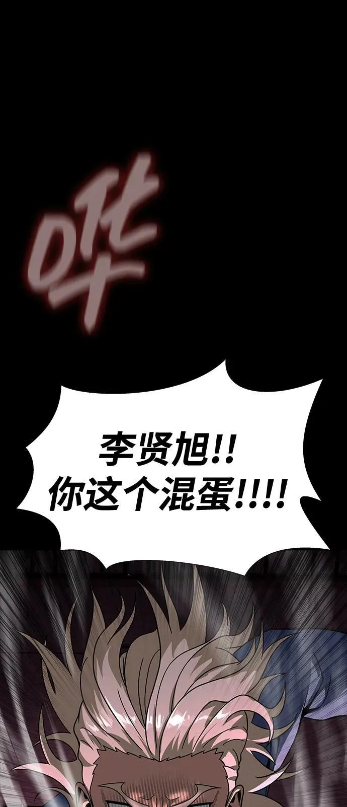 [第61话] 复仇鬼87