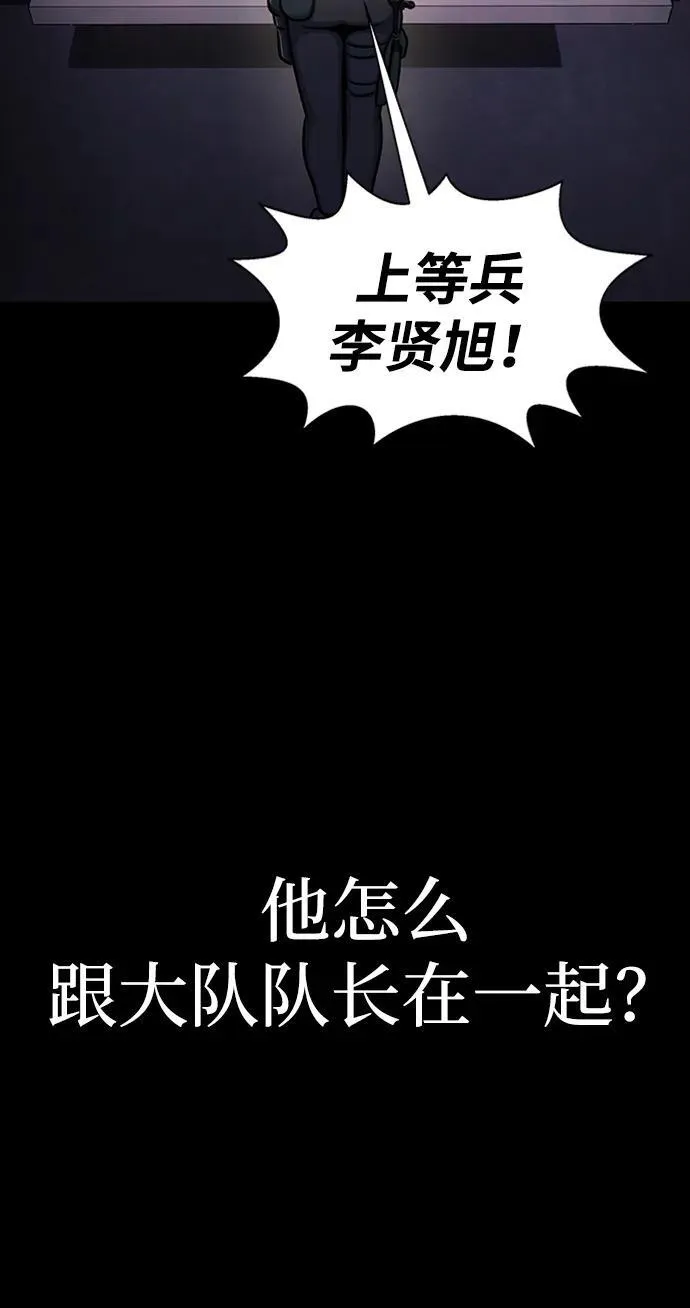 [第8话] 封锁梨泰湲传送门作战（2）80