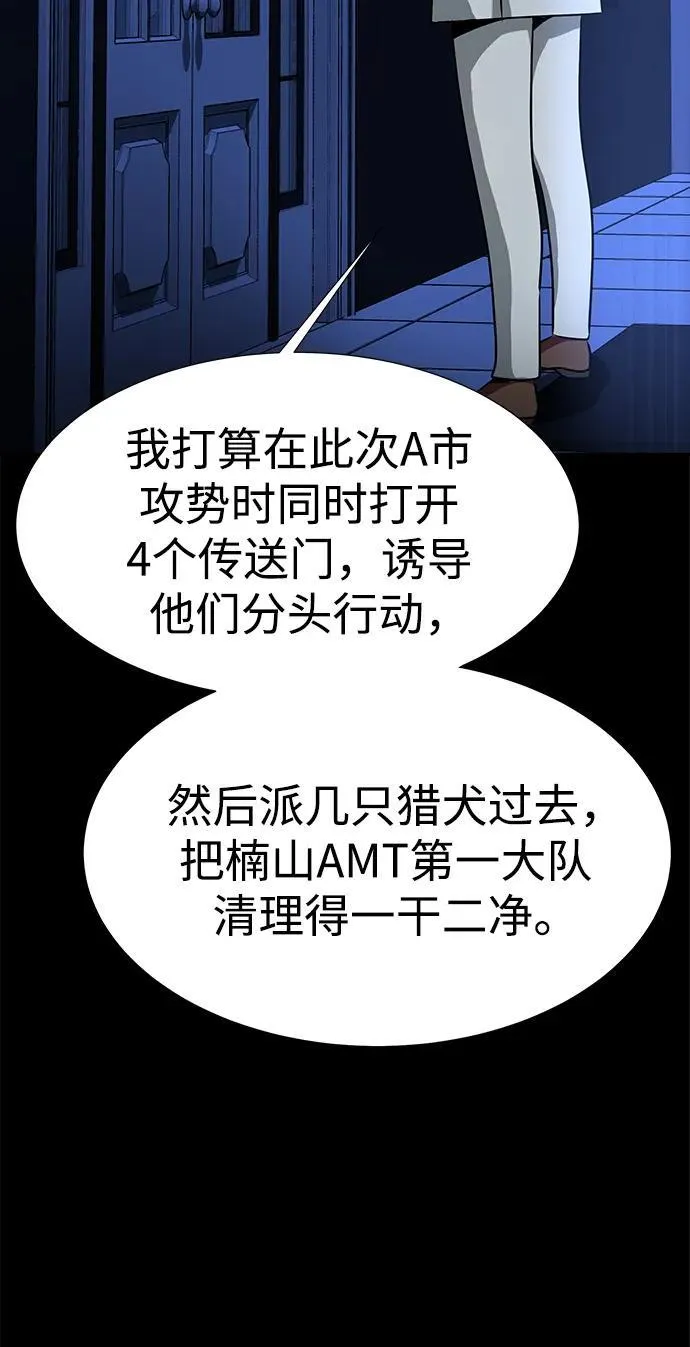 [第35话] A市攻势开始！11